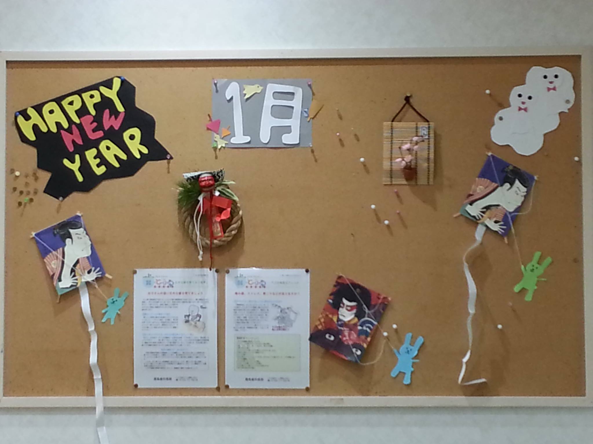 新年のご挨拶♪