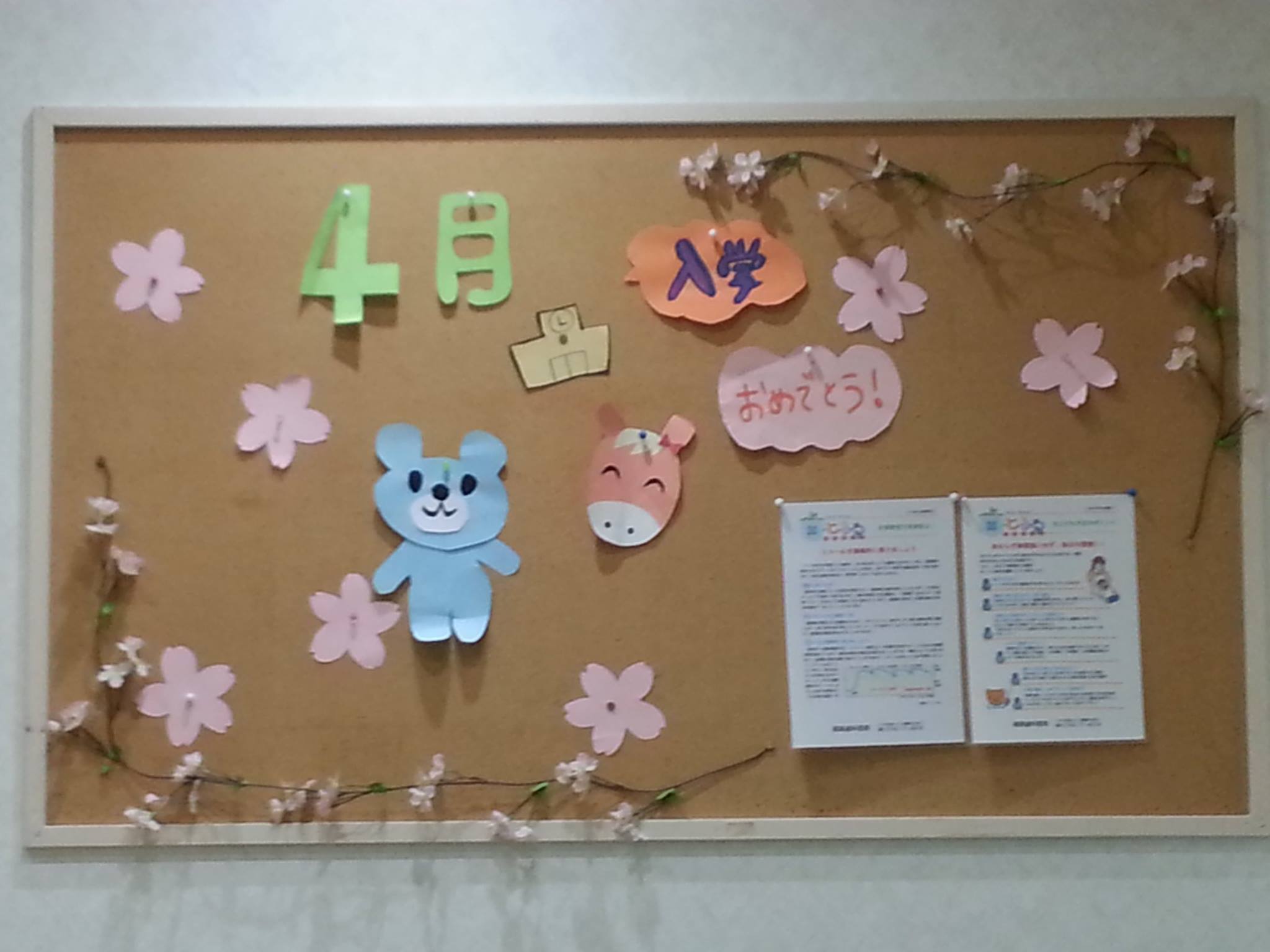 入学おめでとうございます♪