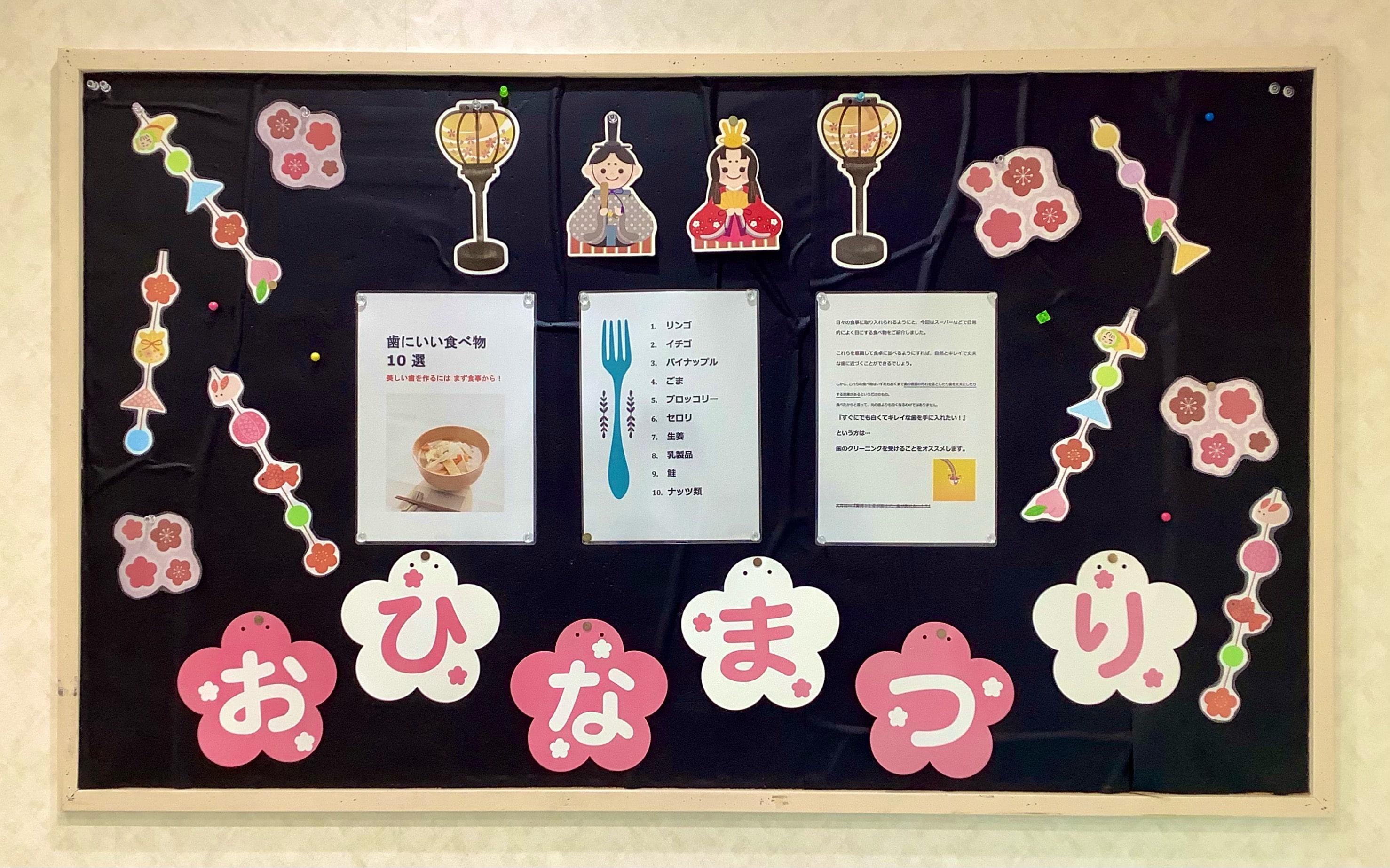 おひな祭り