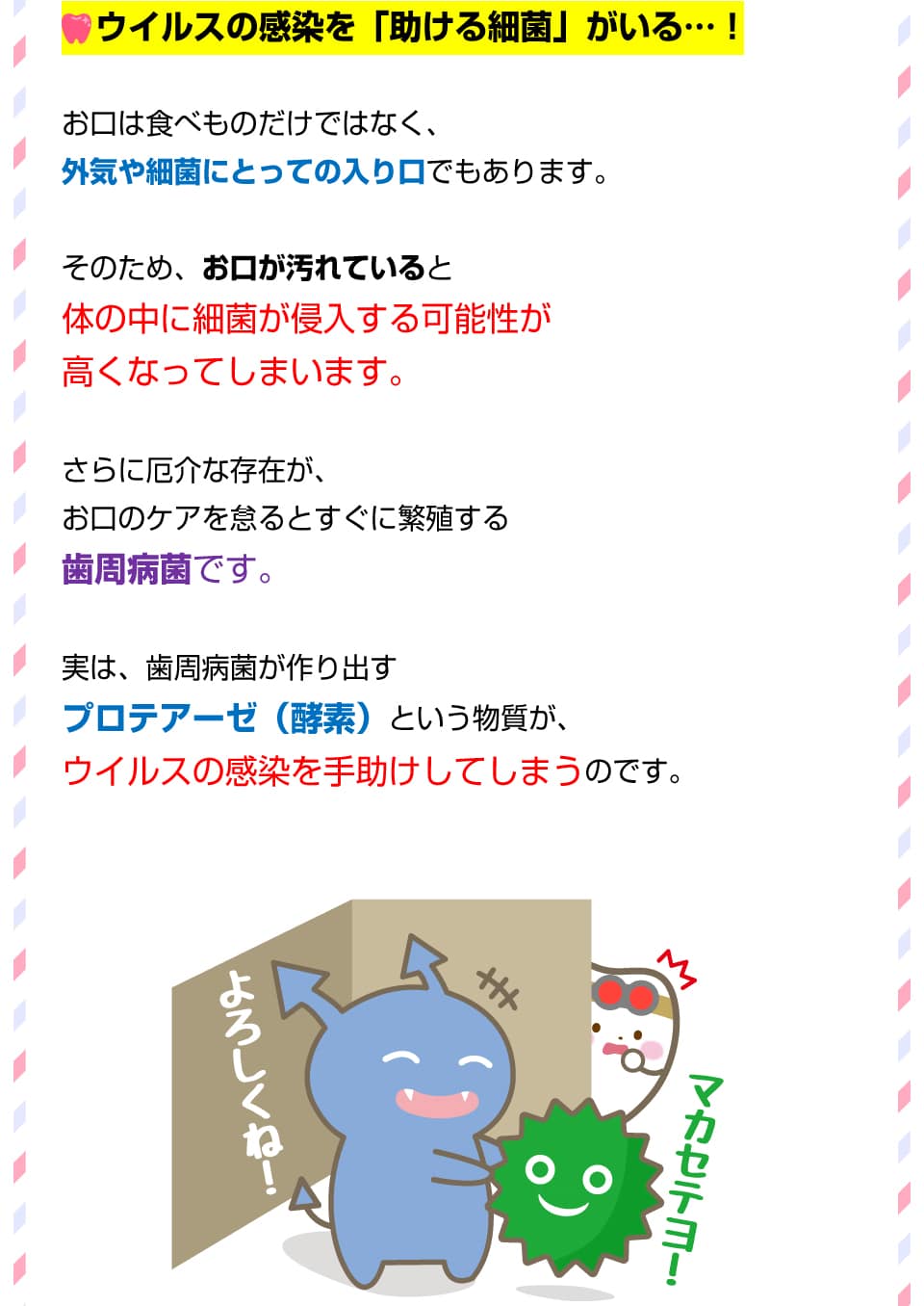 お口のケアについて♪