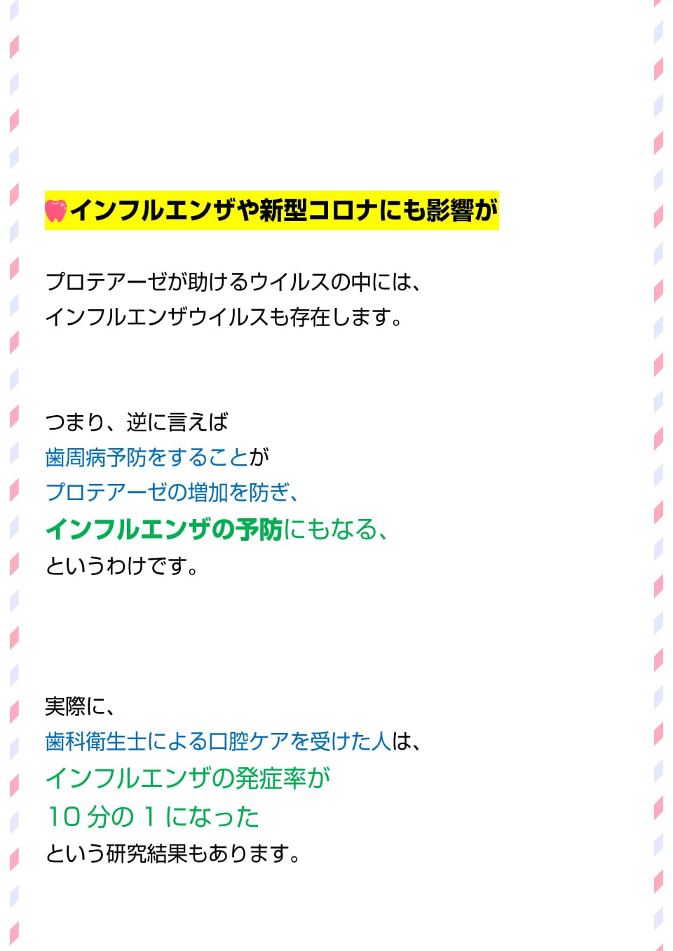 お口のケアについて♪