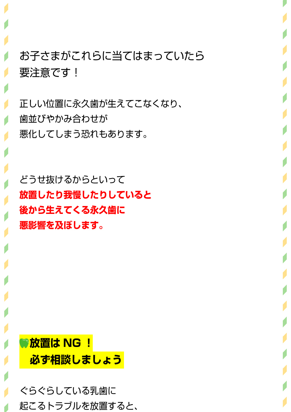 ぐらぐら乳歯の対処法について(^^)②