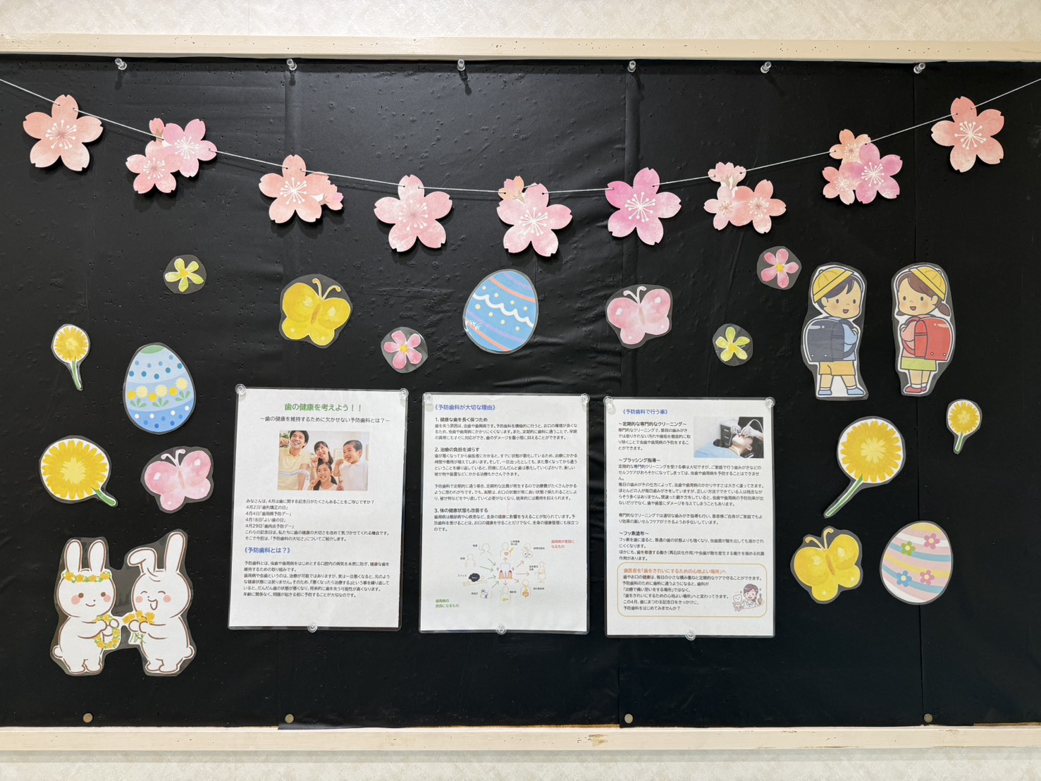 歯の健康を考えよう！！  ～歯の健康を維持するために欠かせない予防歯科とは？～